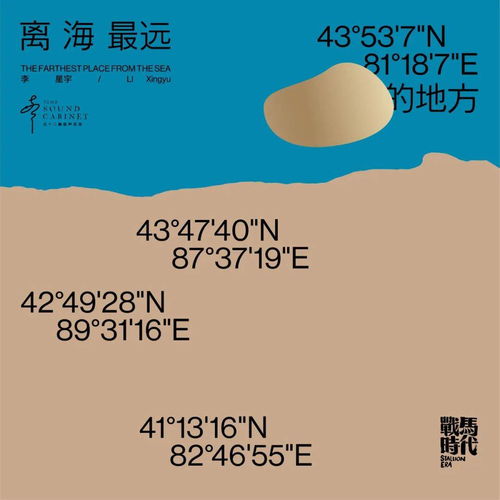 从世界音乐到脱口秀 战马时代的文化野望与生意之道