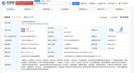 抖音新增演出经纪业务